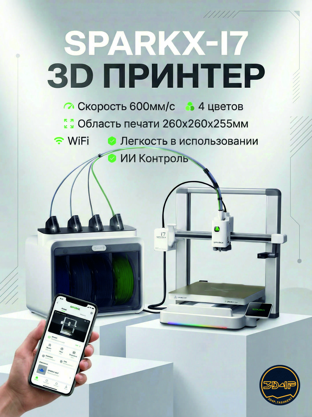 3D printer Sparkx-i7 combo - 