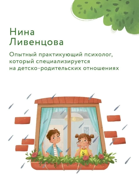 Терапевтические сказки: развитие эмоционального интеллекта, Книга-помощник, 260x200 мм