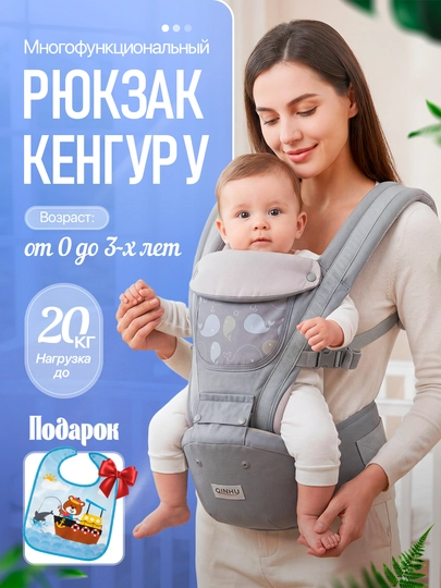 Эрго-рюкзак кенгуру 4 положения + слюнявчик в подарок — RIZO7-KENGRU-СЕРЕБРН