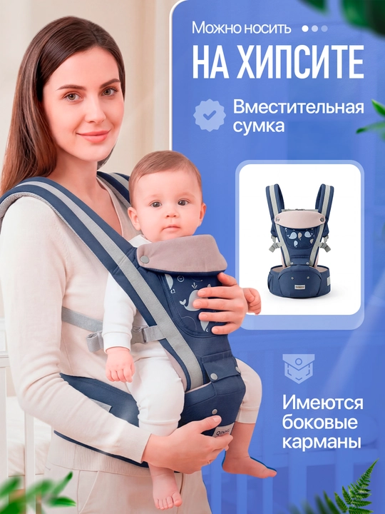 Эргорюкзак переноска для малышей, слинг рюкзак и кенгуру для детей