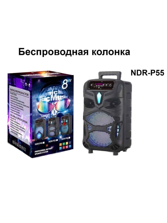 Беспроводная колонка NDR-P55 с подсветкой и Bluetooth, мощная портативная аудиосистема - 