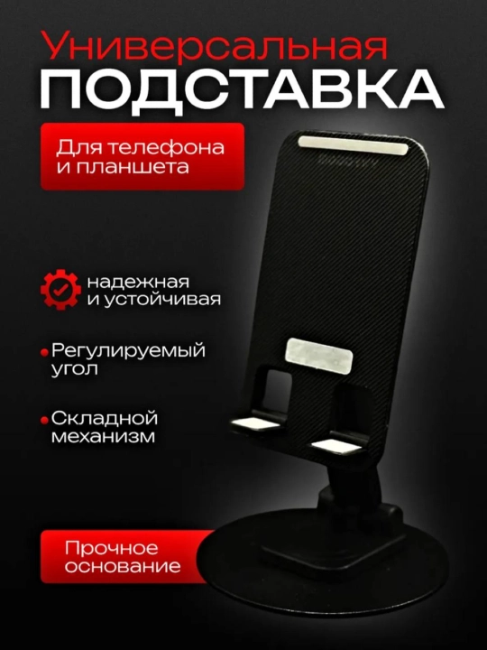 Держатель для телефона, поворотный на 360 градусов - 