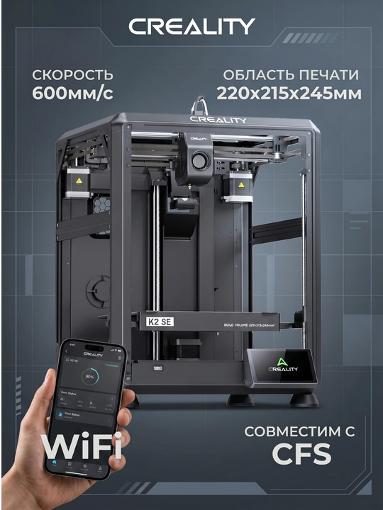 3D printer CREALITY K2SE - K2 - K2PRO - K2PLUS - 