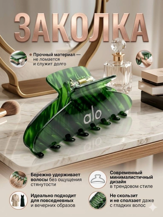 Ayollar soch turmagi uchun qisqichlar, ayollar zakolkasi, qalin va silliq sochlar uchun