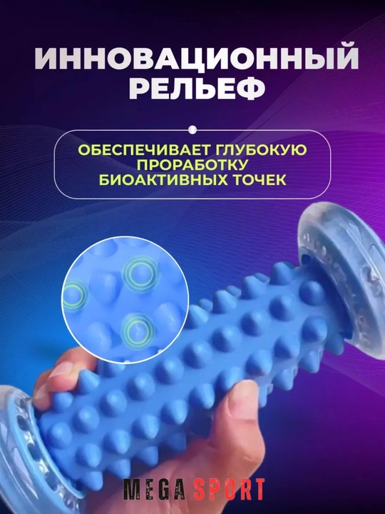 Massaj roligi (massage roller) – mushaklar uchun relaks va tiklanish roligi