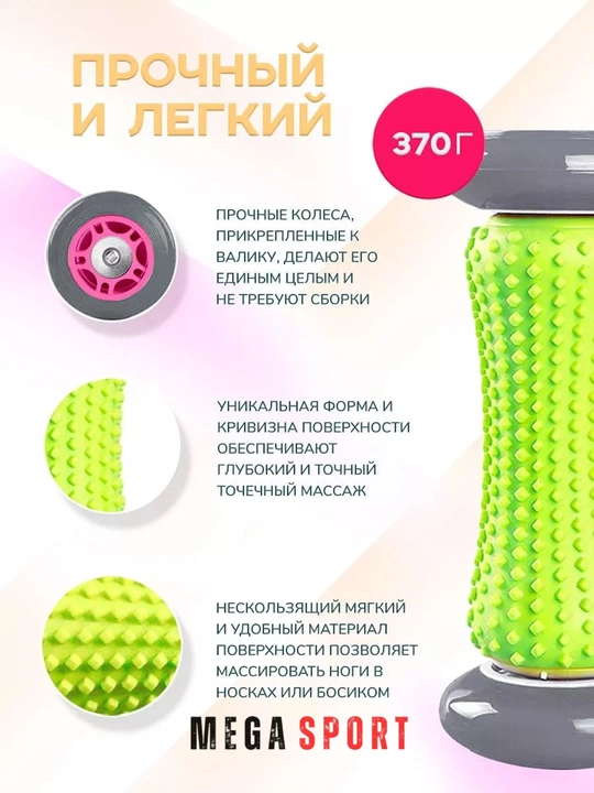 Massaj roligi (massage roller) – mushaklar uchun relaks va tiklanish roligi