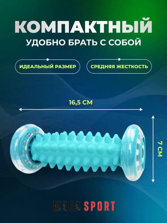 Massaj roligi (massage roller) – mushaklar uchun relaks va tiklanish roligi