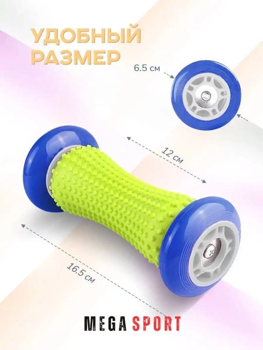 Massaj roligi (massage roller) – mushaklar uchun relaks va tiklanish roligi