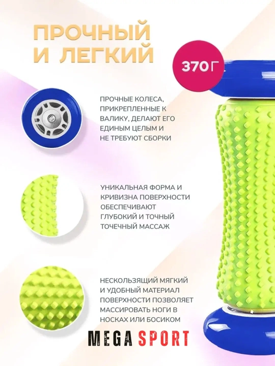 Massaj roligi (massage roller) – mushaklar uchun relaks va tiklanish roligi