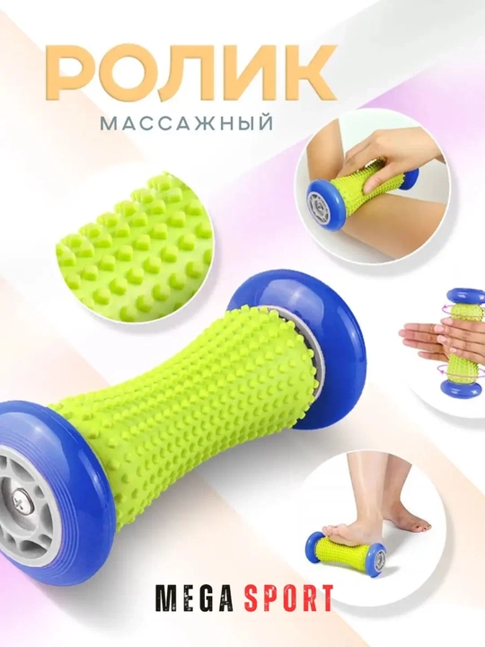 Massaj roligi (massage roller) – mushaklar uchun relaks va tiklanish roligi - 