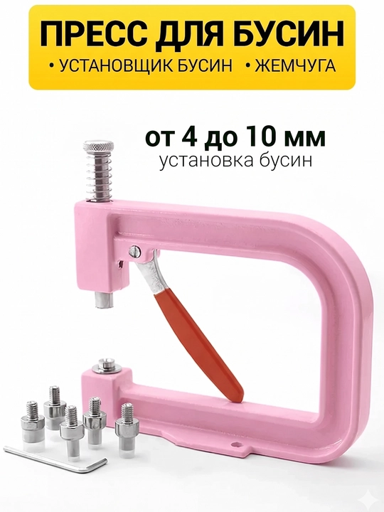 Munchoq o'rnatish to'plami: qo'l pressi, 5 ta nasadka va 1860 ta munchoq mixlari bilan - 