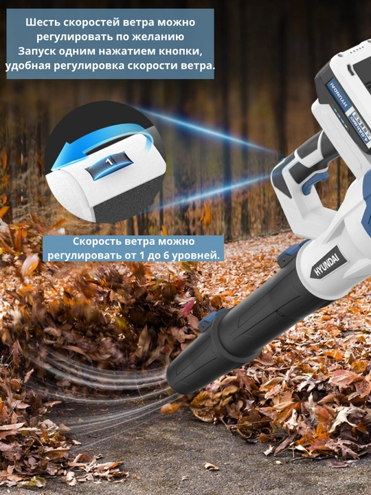 Akkumulyatorli havo puflagich HYUNDAI