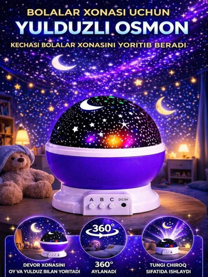 Проектор звездное небо, ночник, светодиодный, вращающийся 360 — SALIYEV-YULDUZ-ФИОЛЕТ