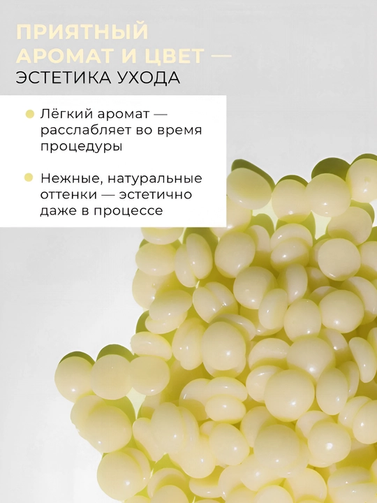 Гранулированный воск для депиляции Hot Wax Professional 300 гр