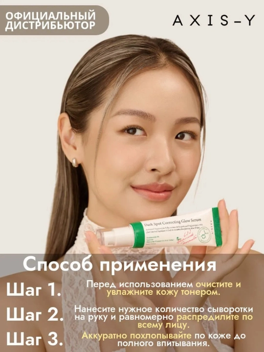 AXIS-Y Сыворотка для ухода за кожей, питание, 50 мл