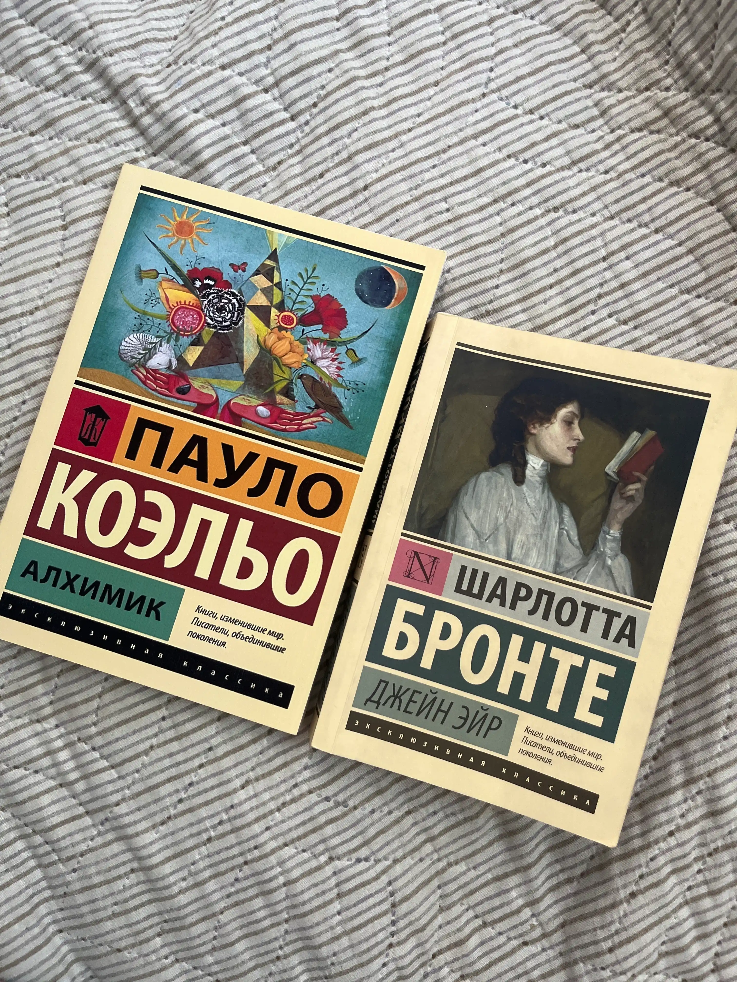«Алхимик», Пауло Коэльо rus tilida