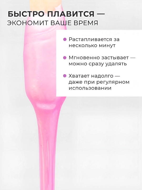 Гранулированный воск для депиляции Hot Wax Professional 300 гр