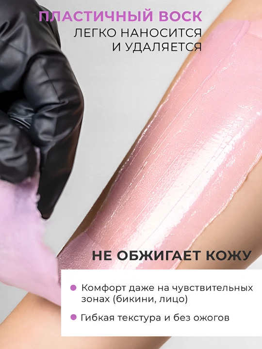 Гранулированный воск для депиляции Hot Wax Professional 300 гр