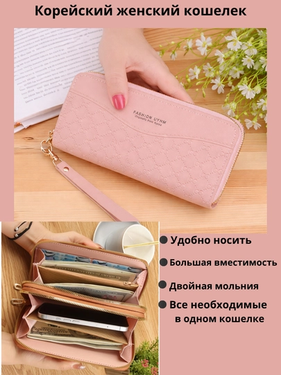 Женский кошелёк-клатч из искусственной кожи, с двойной молнией — MAZZI-FOR-РОЗОВ