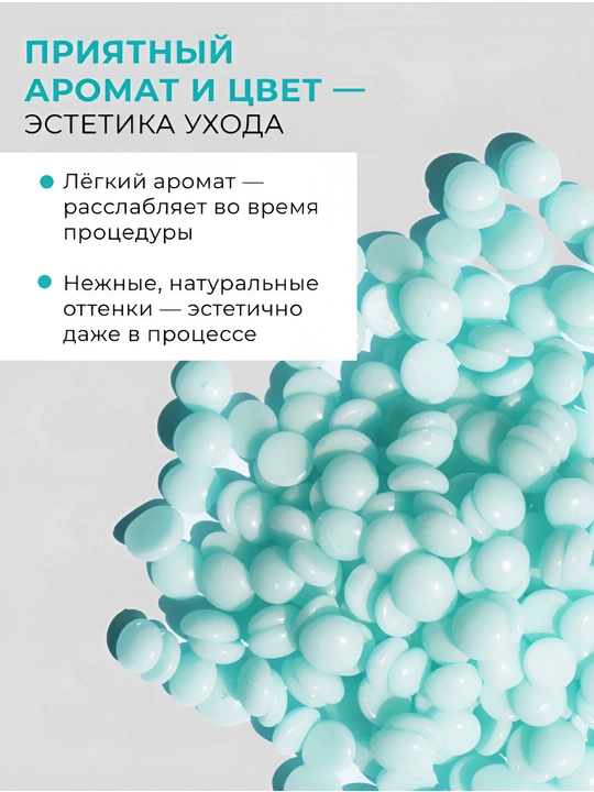 Гранулированный воск для депиляции Hot Wax Professional 300 гр