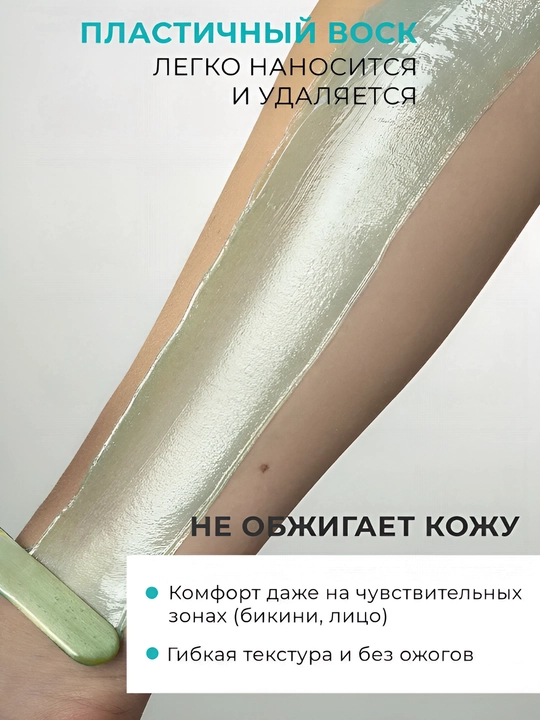 Гранулированный воск для депиляции Hot Wax Professional 300 гр