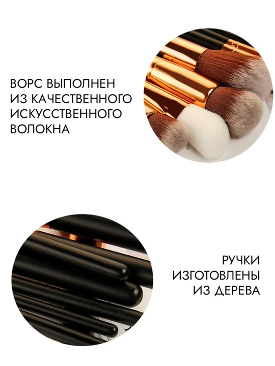 Набор кистей для макияжа 15 шт ZOOVA, профессиональные, с косметичкой