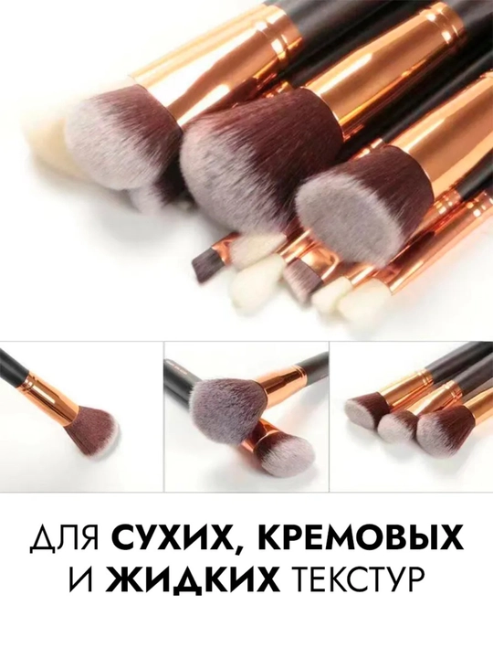Набор кистей для макияжа 15 шт ZOOVA, профессиональные, с косметичкой