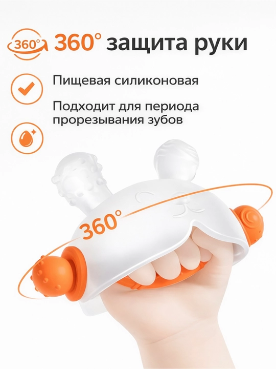 Прорезыватель для зубов детский силиконовый