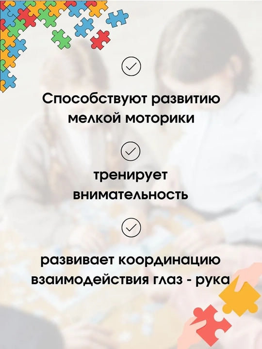 Пазлы для детей, развивающая игра, напольный паззл, 48 деталей