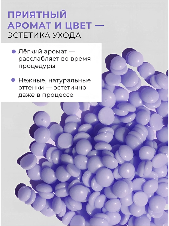 Гранулированный воск для депиляции Hot Wax Professional 300 гр