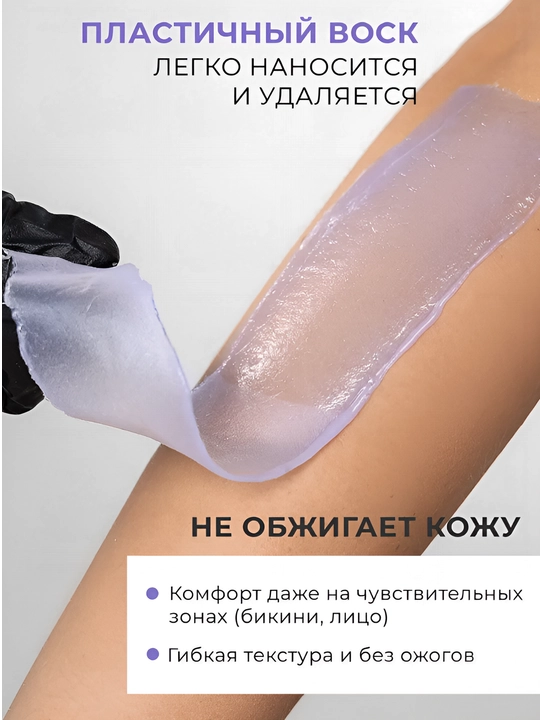 Гранулированный воск для депиляции Hot Wax Professional 300 гр