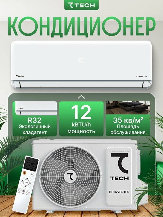 7TECH 12 inverter konditsioner, 35m² gacha, sovutish va isitish, jim, pultli - 