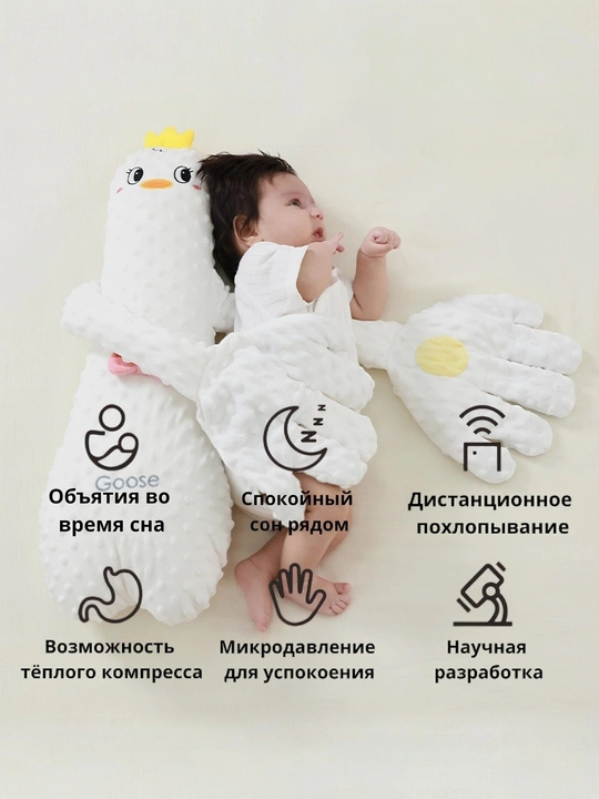 Подушка-игрушка для сна успокаивающая ладонь, с функцией похлопывания и грелки, комфортер