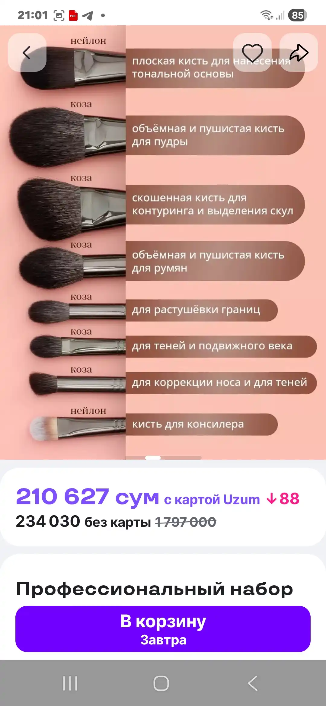 Профессиональный набор кистей для макияжа с сеткой, 22 шт., подарочный набор для женщин