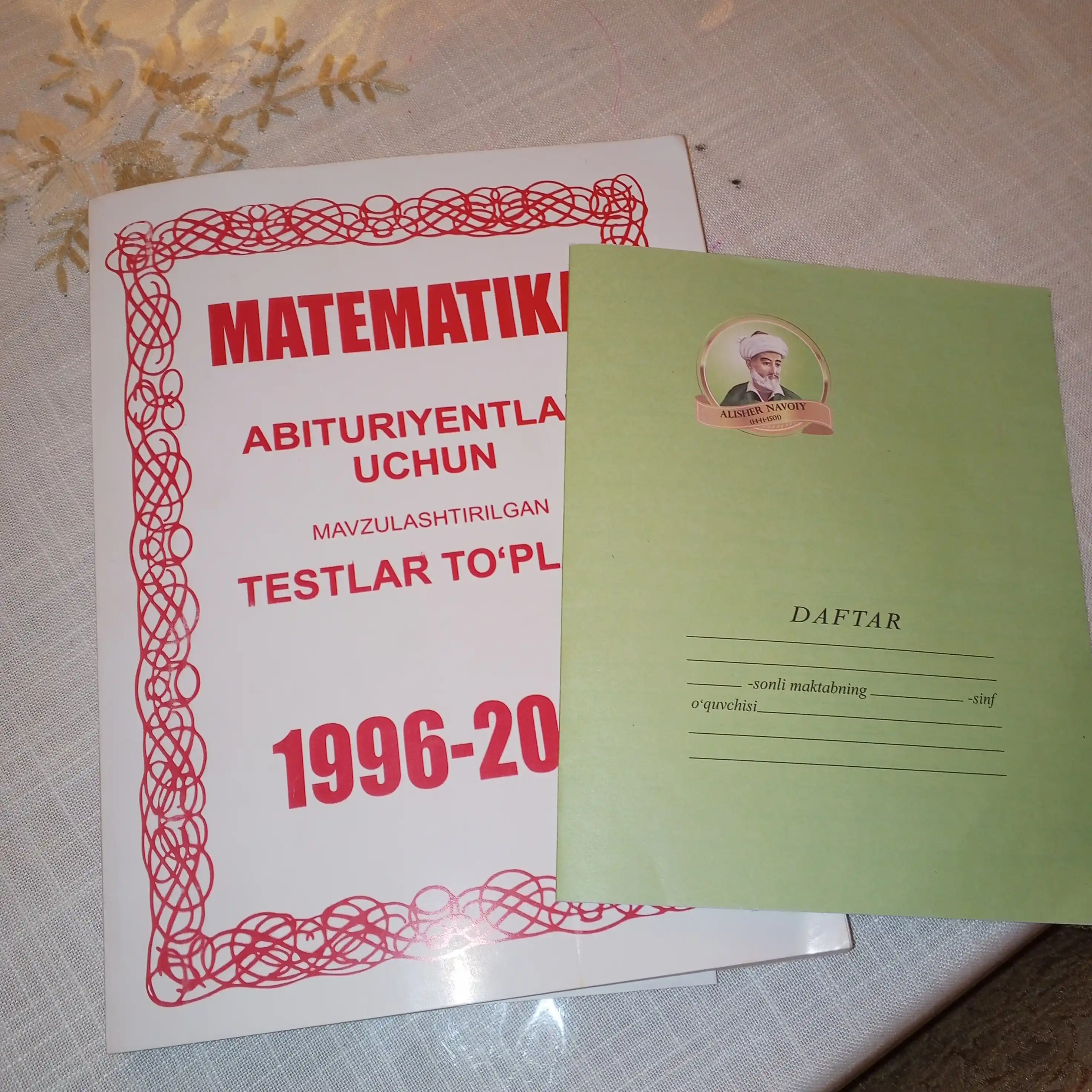 Сборник математических тестов, для абитуриентов, по математике на 1996 - 2007 г