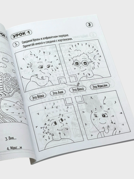 Сорока 1–2 Учебник + Рабочая тетрадь Марианна Авери