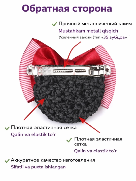 Заколка, женские сетчатые аксессуары для волос