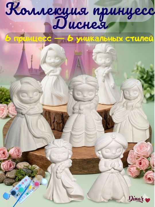 Гипсовая раскраска, для девочек и детей, набор для творчества