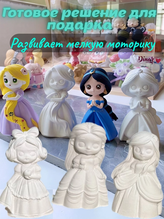 Гипсовая раскраска, для девочек и детей, набор для творчества