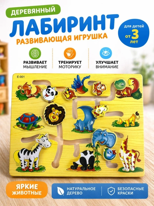 Деревянный сортер, Развивающая детская игрушка системы Монтессори, магнитная рыбалка