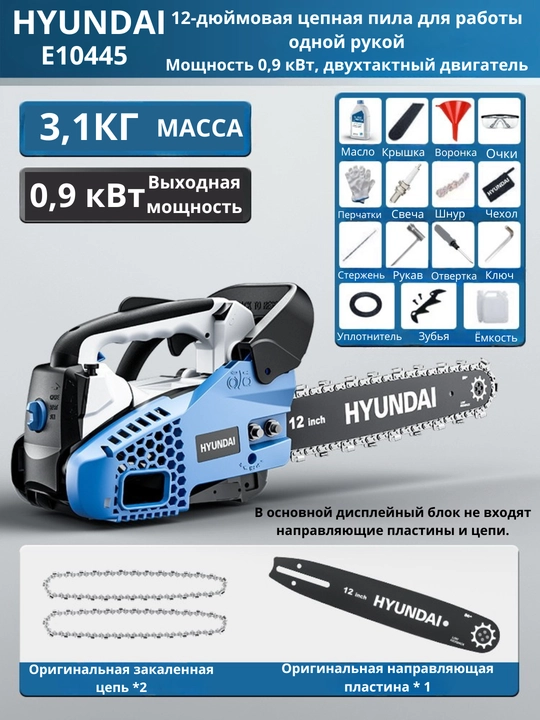 Benzinli arra 12/20 dyuymli HYUNDAI - 