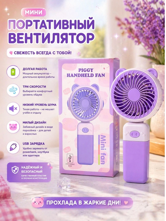 Портативный мини-вентилятор с USB-подключением компактный тихий идеально подходит для лета - 