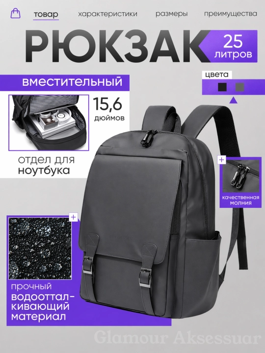 Erkaklar va ayollar uchun ryukzag, noutbuk, maktab uchun rukzag, ofis,sayohat sumkasi - 