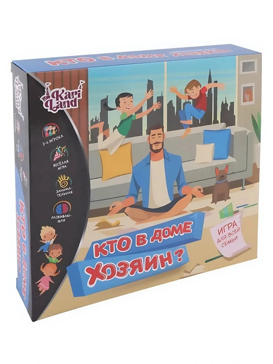 Настольная игра для детей "Кто в доме хозяин?"