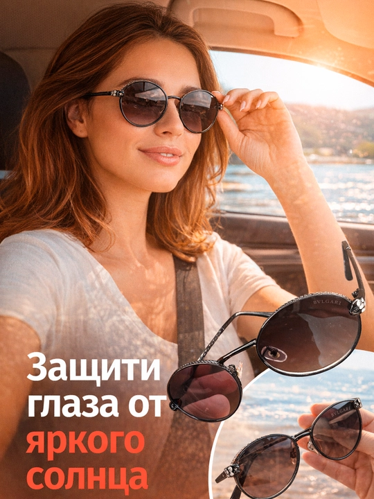 Женские очки BVLGARI элегантность в металле , стиль