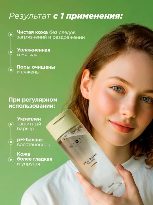 MIXIT NONI&MATCHA Тонеры для лица: увлажняющий, восстанавливающий, с нони и матчей, 150 мл