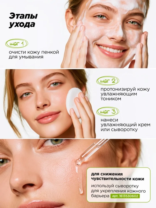 MIXIT NONI&MATCHA Тонеры для лица: увлажняющий, восстанавливающий, с нони и матчей, 150 мл