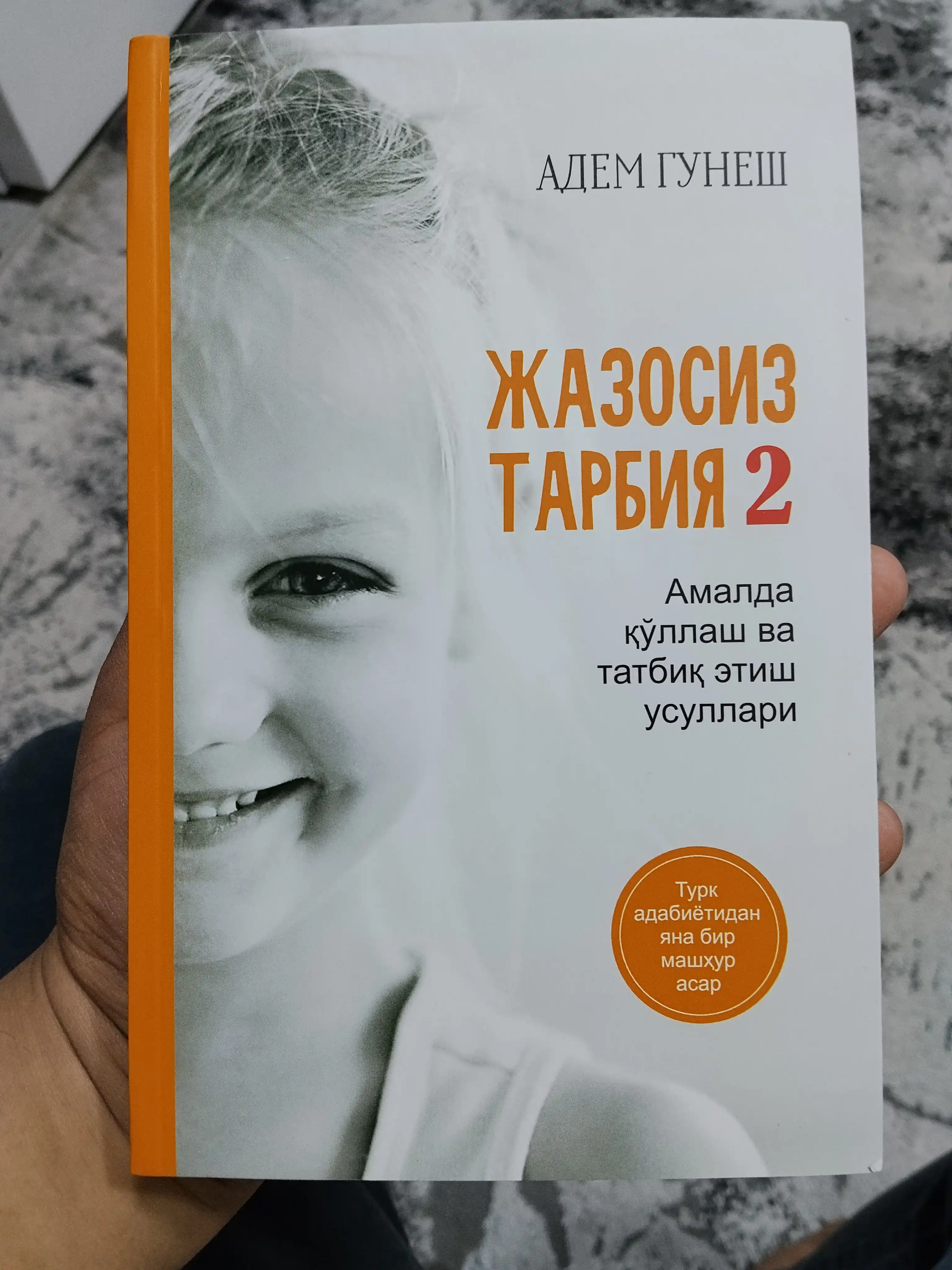 Jazosiz tarbiya, 2 qisim