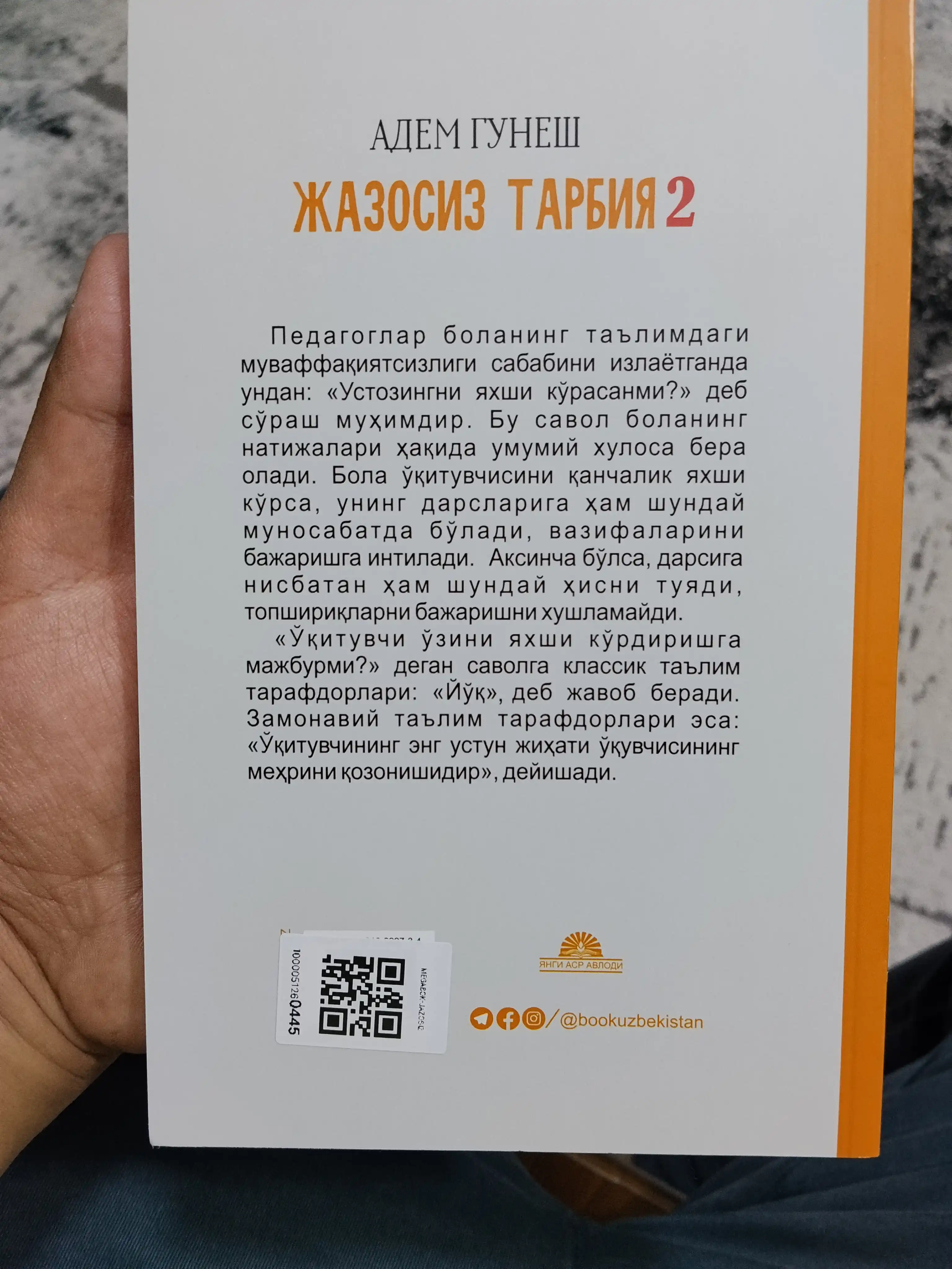 Jazosiz tarbiya, 2 qisim