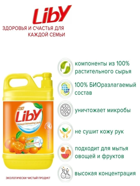 1,5 litrli gel Liby idish yuvish suyuqligi, toza idish, apelsin - 